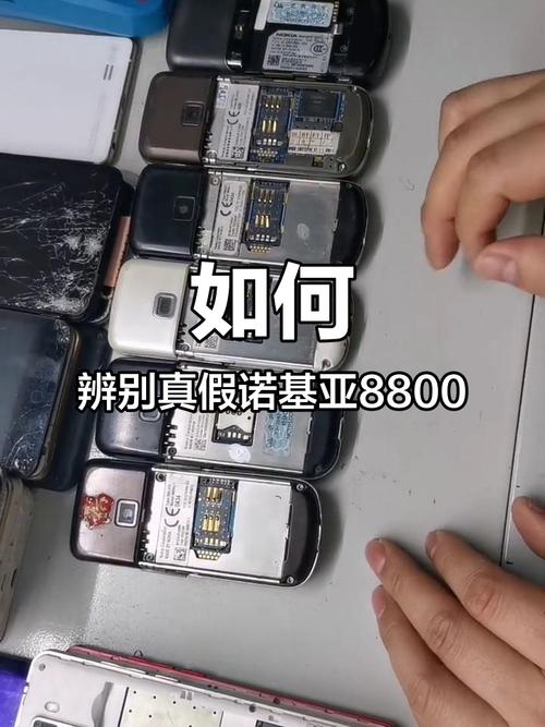 诺基亚8800a串号查真伪