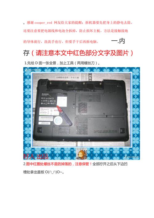 如何拆出联想y450的光驱