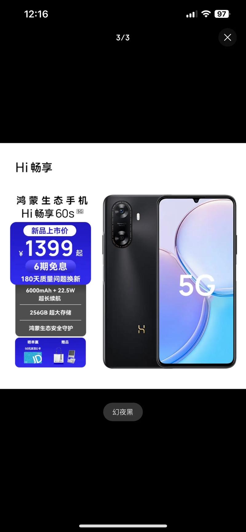 华为畅享20和dvc-an20两种?