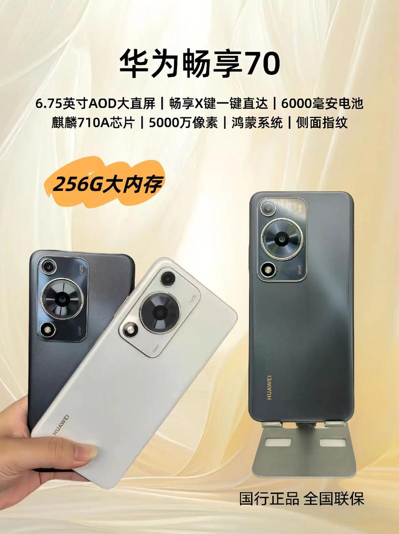 华为畅享哪款性价比高点的