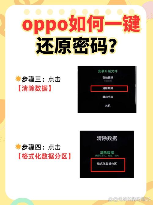 oppo手机忘记锁屏密码,手机清除数据也要密码怎么办?