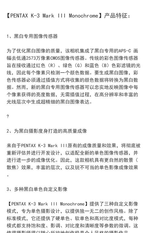 宾得Kx重要参数