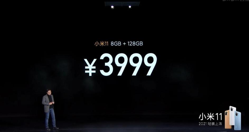 小米11刚出时买多少钱