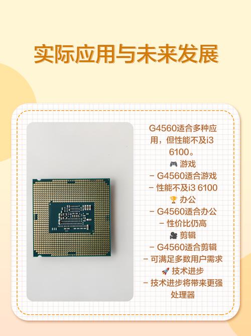g4560和什么cpu一个档次