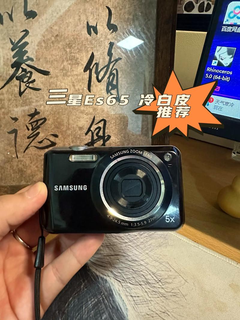 三星ES65的详细技术参数