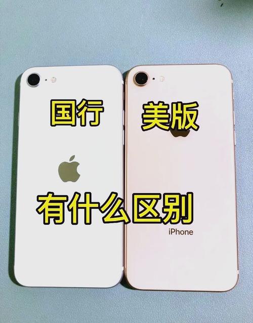 苹果手机美版好还是国行好