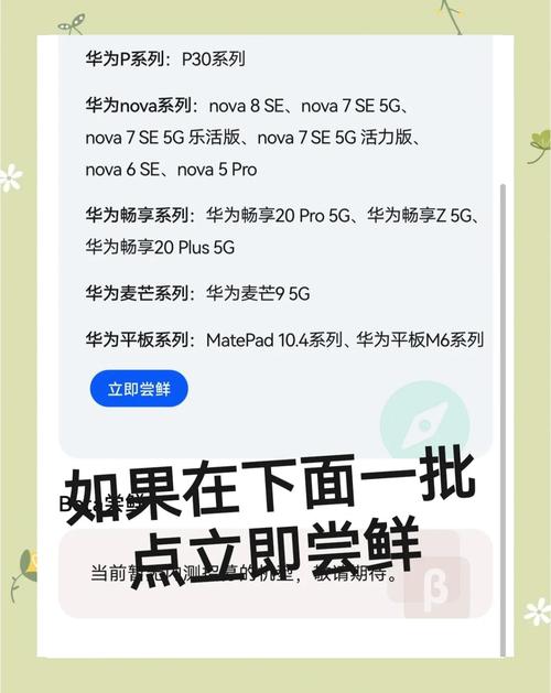 华为鸿蒙3.0支持畅想10吗