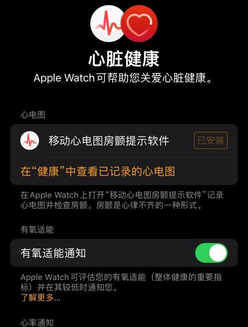 国行iwatch怎么激活心电图