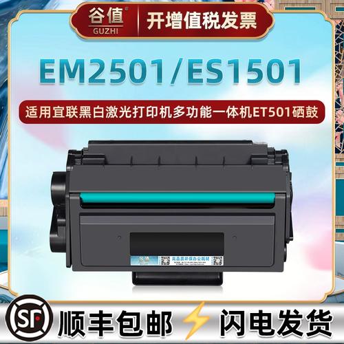 宜春宜联打印设备有限公司怎么样?