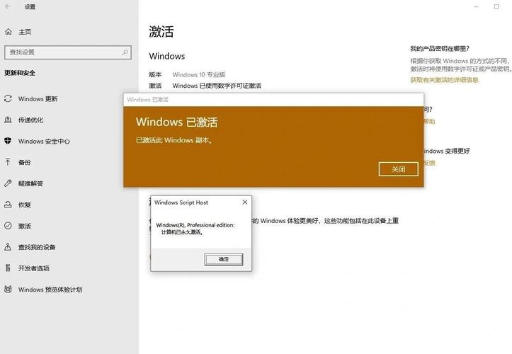 windows没有激活什么意思