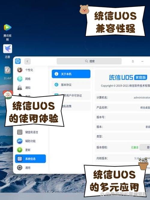 如何评价国产统信uos系统?