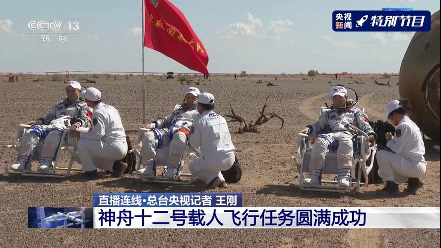 长春光机所研制设备助力神舟十二号返回舱成功着陆