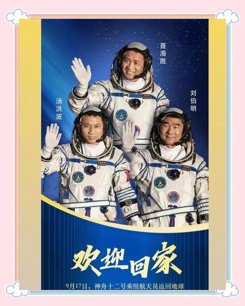 恭喜神舟十二号载人飞船发射圆满成功