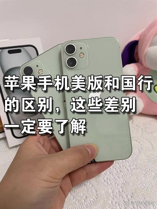 iPhone国行与美版、港版等其他版本区别(2025版)