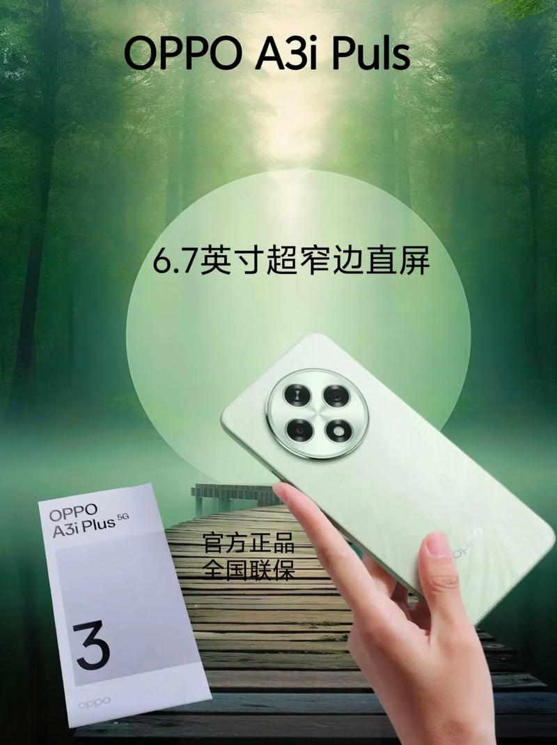 oppoA3换一块电池多少钱