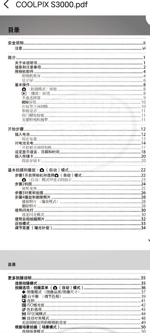 尼康S3000的介绍