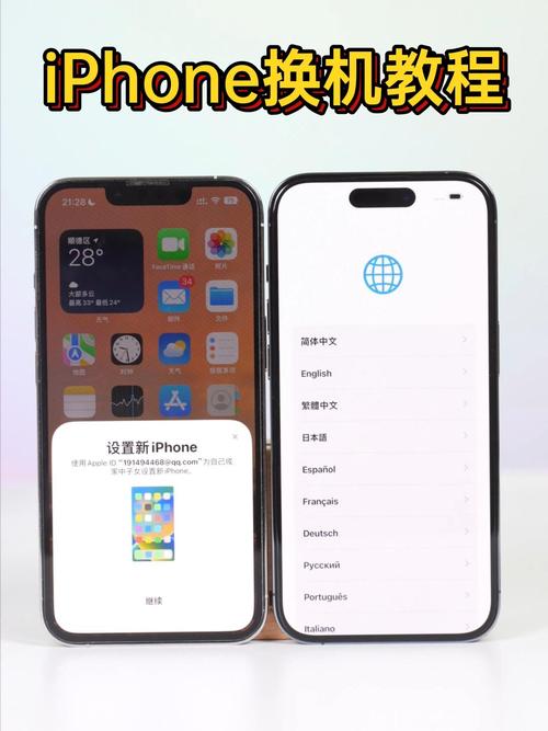 realme怎么一键换机