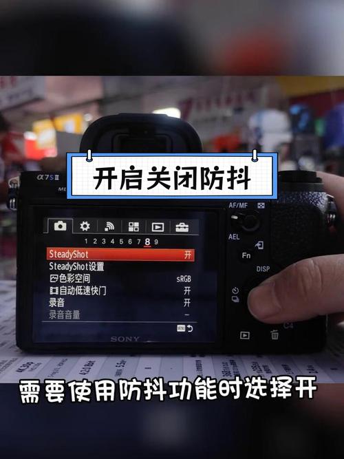 索尼a6300怎么开防抖
