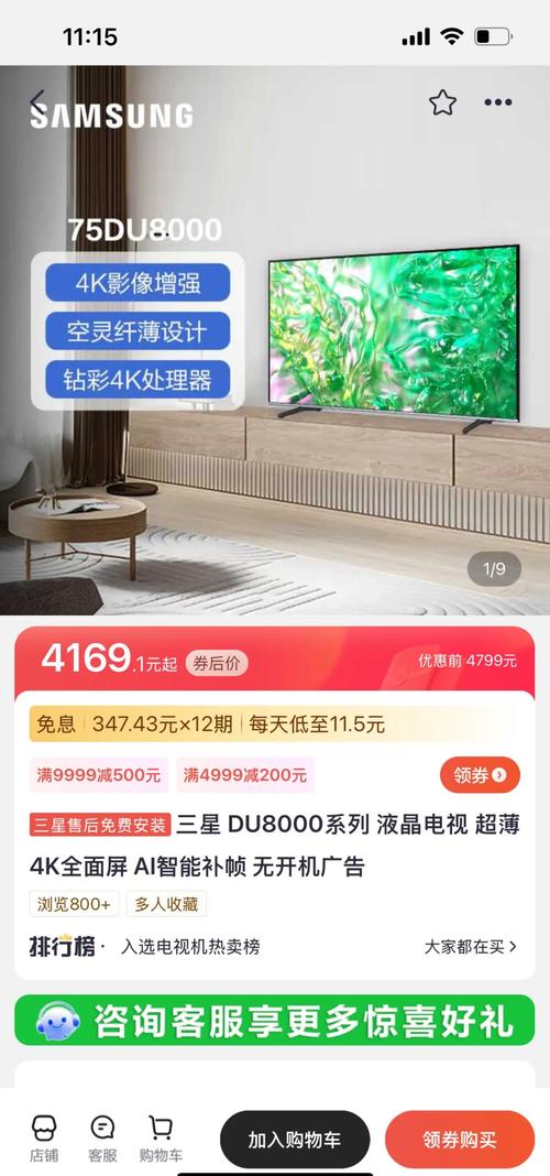 三星电视机换屏多少钱