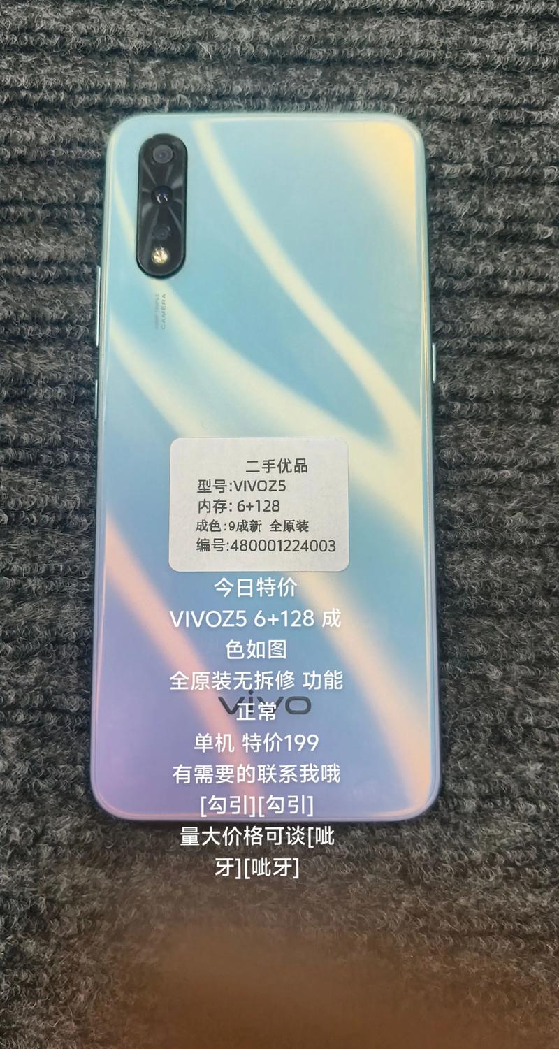 vivoz5什么时候发布