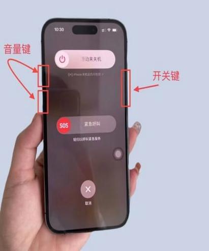 苹果手机13系统怎么关机重启