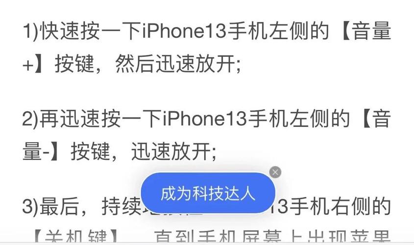 苹果13如何关机?