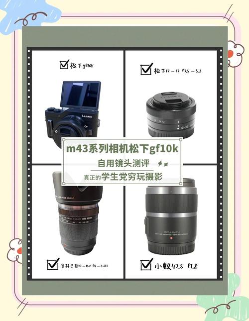 【2023】松下GF10怎么样?适合什么人使用?松下GF10K和GF10X有什么区别...