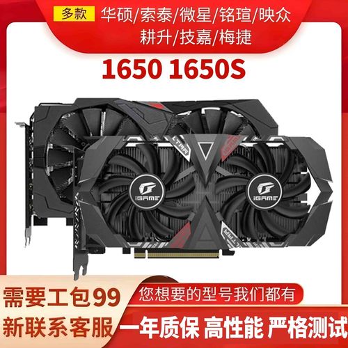 1650显卡能吃鸡吗流畅不吃鸡,1650s显卡能吃鸡吗