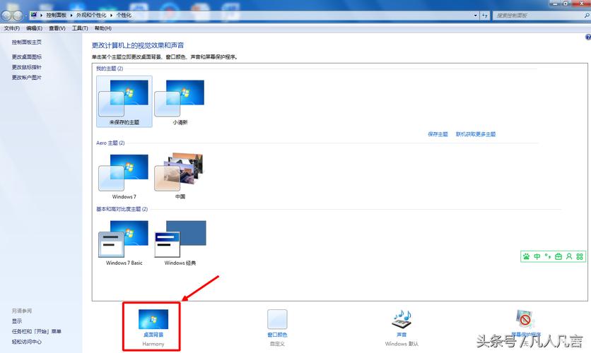 联想电脑的桌面背景怎么恢复到原始图片??