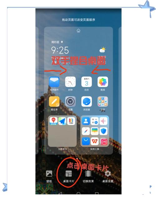 华为荣耀手机怎样切换全屏幕