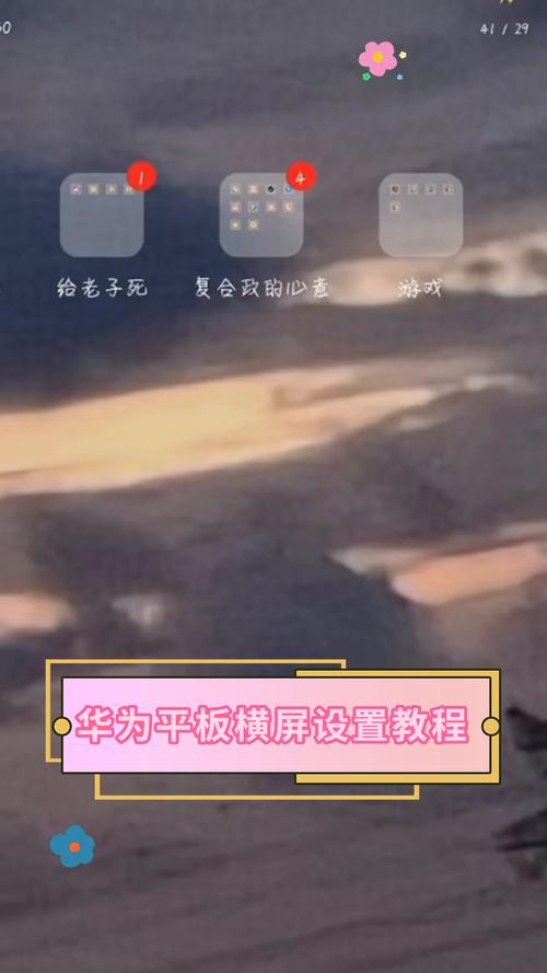 华为荣耀怎么让竖屏游戏变成横屏