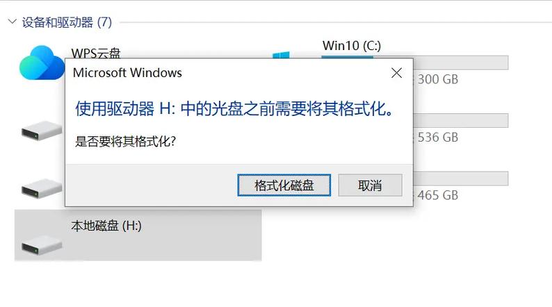 电脑太卡硬盘半天读取不出来机械硬盘读取不出怎么办