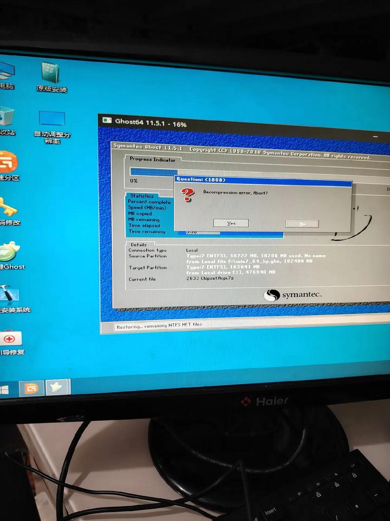 U盘重装系统时进入pe无法读取硬盘怎么办?