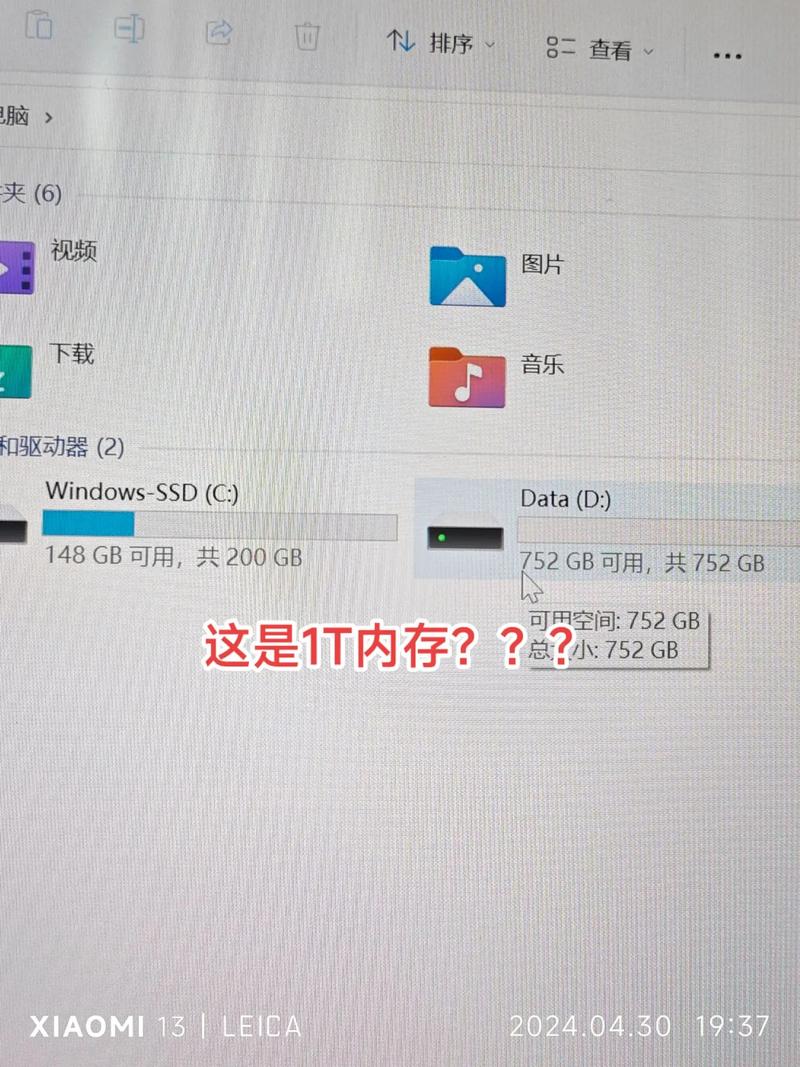 1t固态硬盘实际可用容量是多少G?