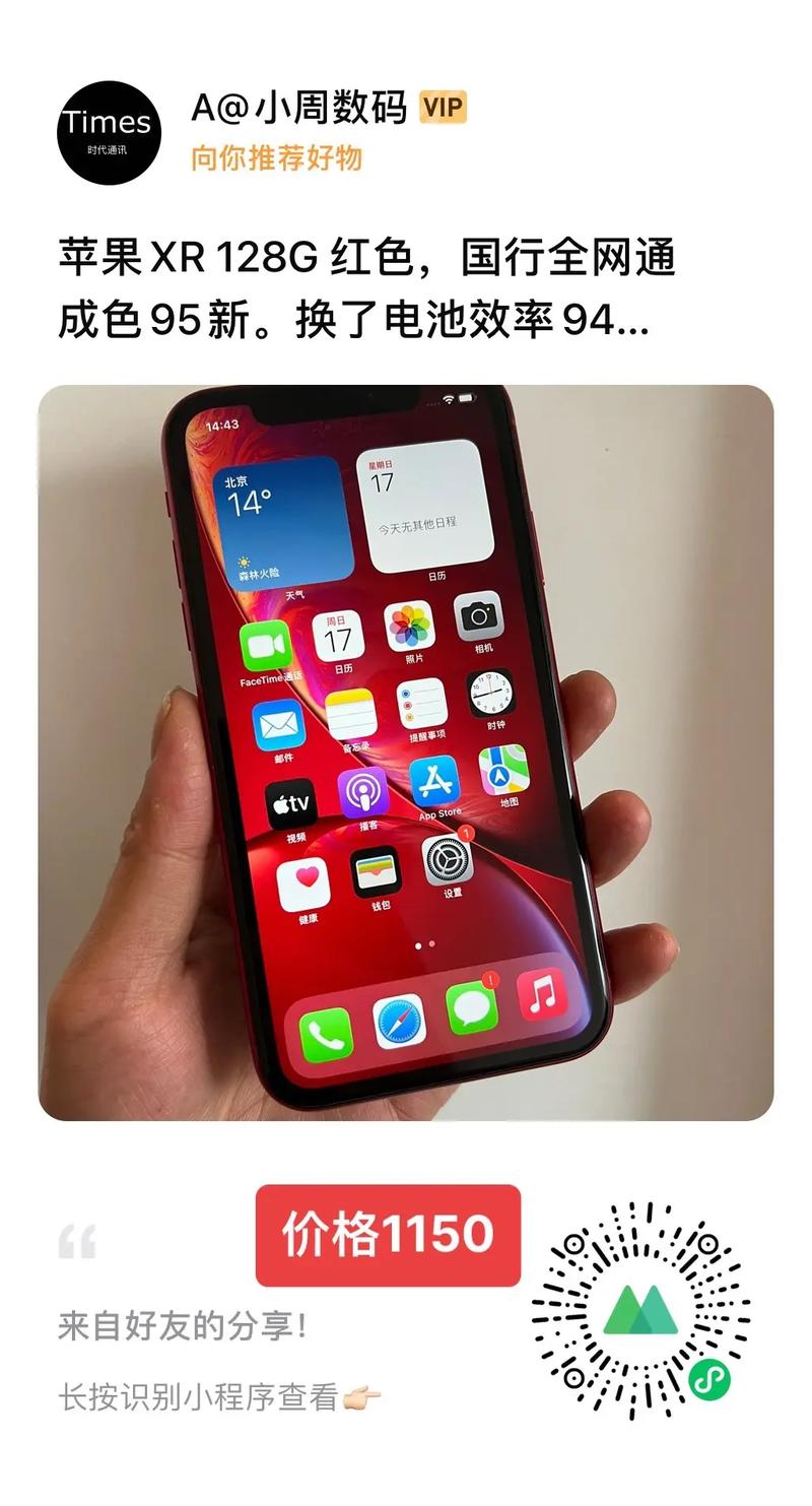 苹果xr电池能用多久