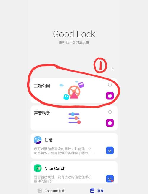 三星手机应用商店怎么更换地区