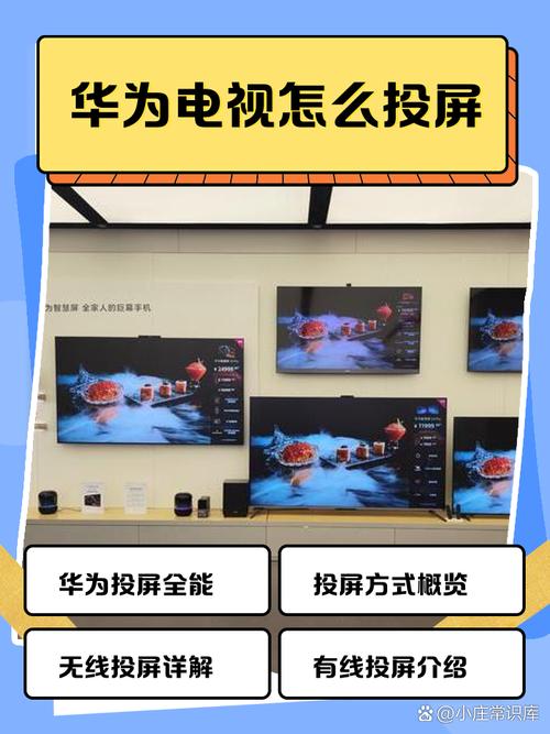 怎么让华为电视一按进去就直接进入看剧状态