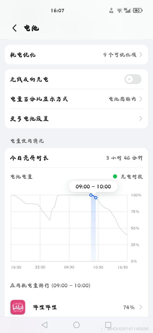 华为智慧屏s86pro耗电