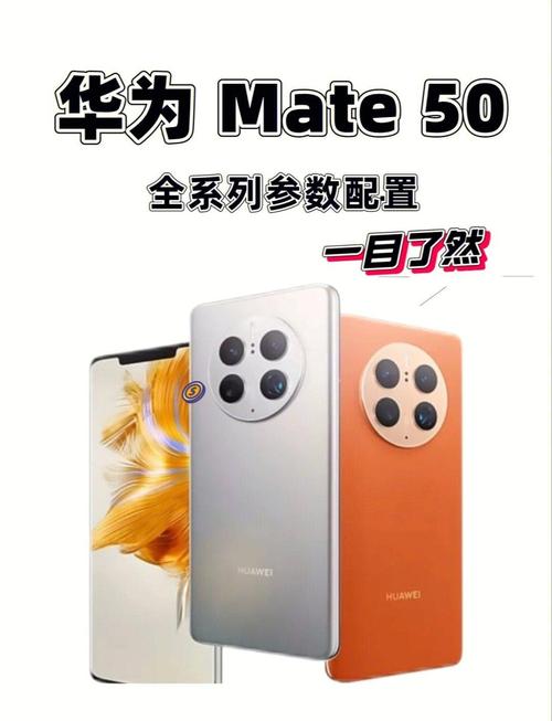 一机难求!华为Mate50系列开售秒售罄,为何热度这么高?