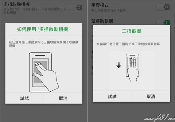OPPOR17怎么快捷截屏?