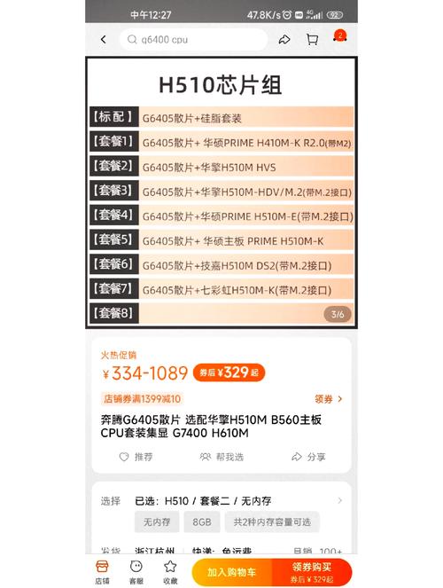 奔腾g5400性能相当于几代的i5处理器?