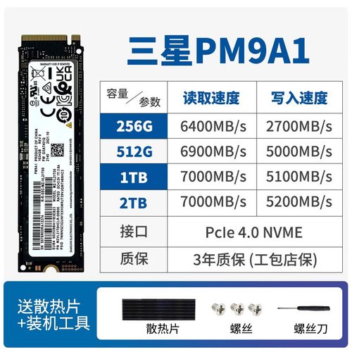 为什么硬盘pm981a反而比pm9a1贵?