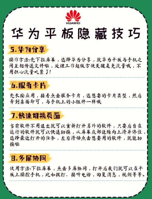 华为平板如何隐藏软件