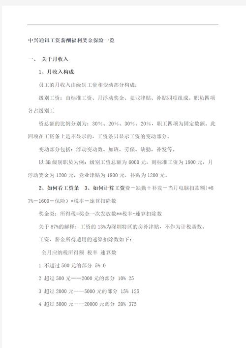 去南京中兴的是否很厉害