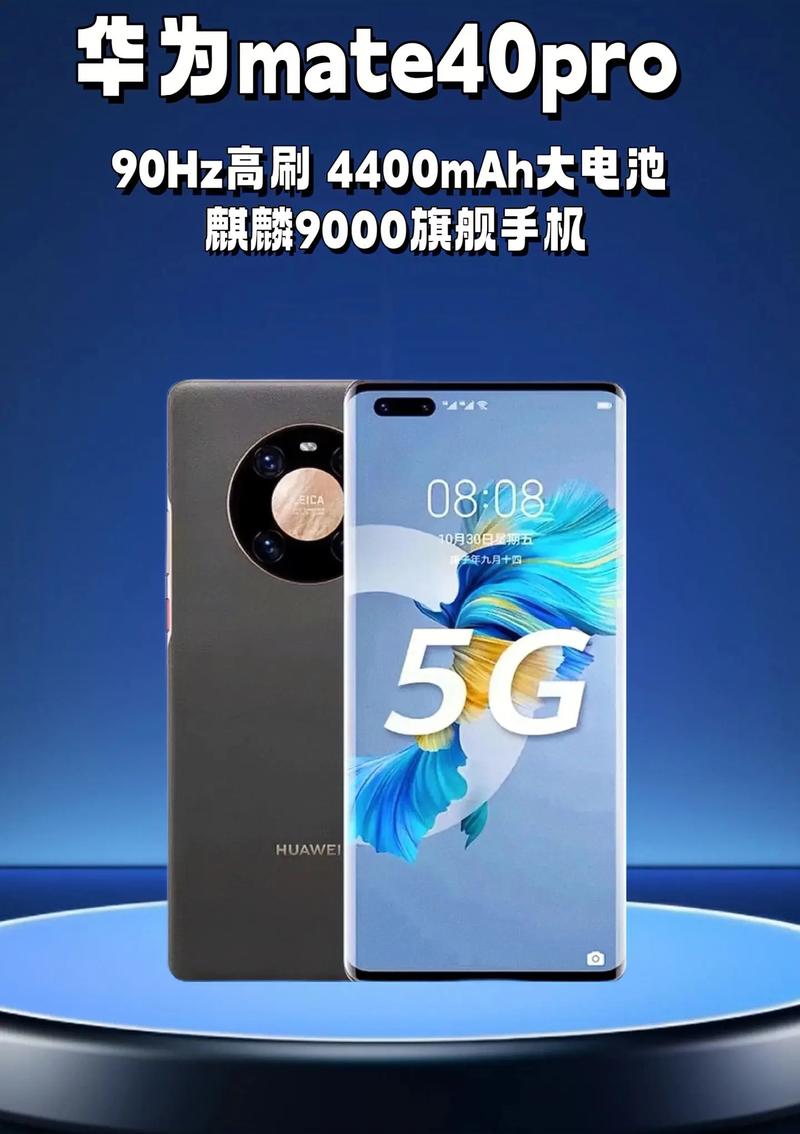 历史性一刻!华为正式采取行动,5G旗舰手机开始降价了?