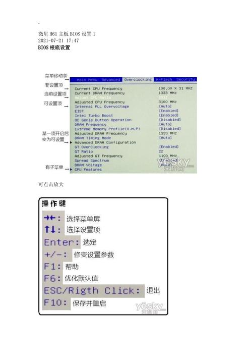 技嘉h61主板bios怎么刷新