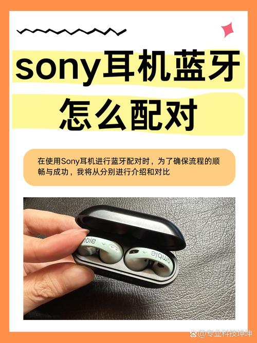 索尼WI『1』000X蓝牙耳机怎么配对