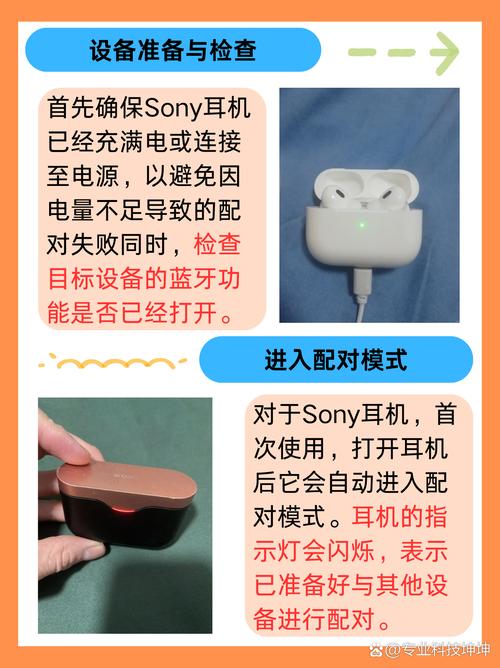 sony耳机怎么重新配对新手机