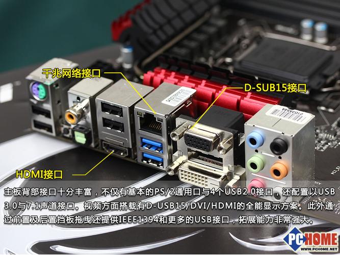 微星主板怎么样?