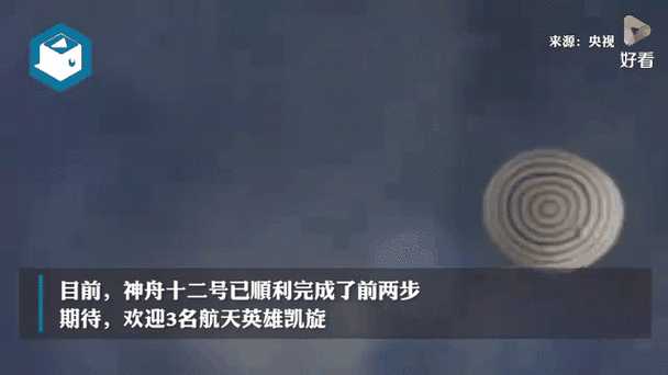 神十二航天员返回地球时间